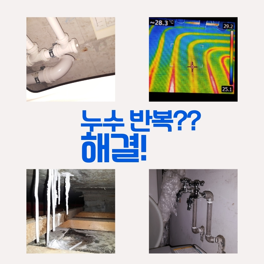 괴안동빗물누수 실리콘 틈새와 외벽 상태 점검 사진 2